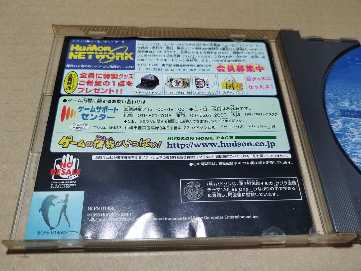 画像3: ブルー レジェンド オブ ウォーター　箱説有　PS1プレイステーション【9N4】 (3)