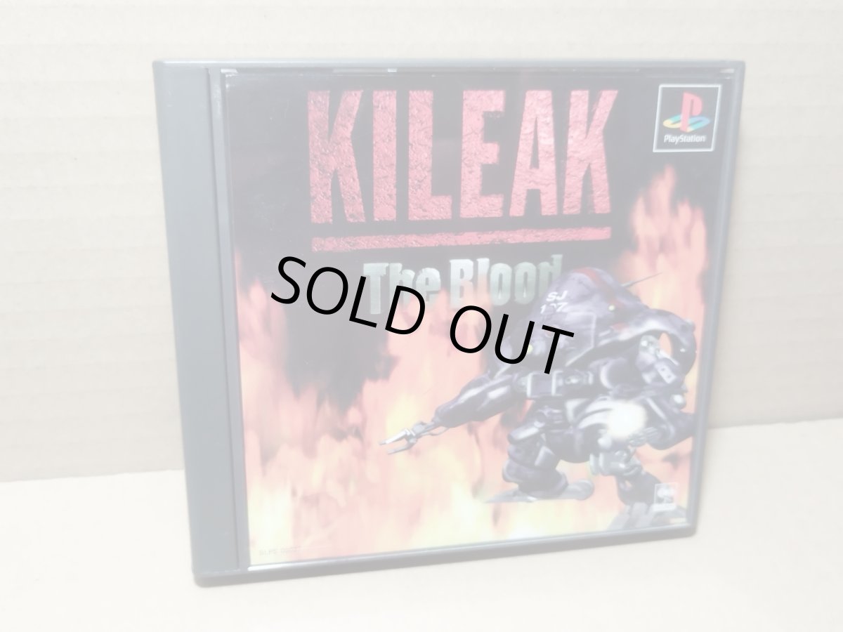 画像1: 【美品評価価】キリーク ザ ブラッド　箱説有　PS1プレイステーション【6m3】 (1)