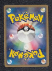 画像2: きずぐすり　状態【A】ポケモンカード (2)