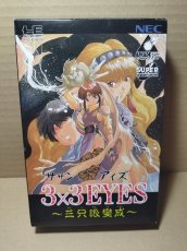 画像1: 【ソフト未開封】3×3EYES サザンアイズ〜三只眼變成〜　箱説有　PCエンジン【8h5】 (1)