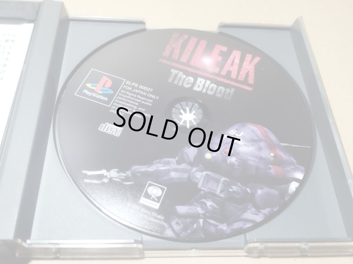 画像4: 【美品評価価】キリーク ザ ブラッド　箱説有　PS1プレイステーション【6m3】 (4)