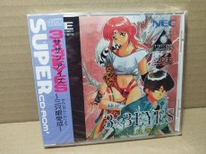 画像12: 【ソフト未開封】3×3EYES サザンアイズ〜三只眼變成〜　箱説有　PCエンジン【8h5】 (12)