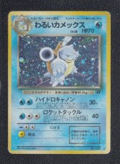 画像1: わるいカメックス　状態【B】　ポケモンカード (1)