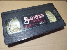画像11: 【ソフト未開封】3×3EYES サザンアイズ〜三只眼變成〜　箱説有　PCエンジン【8h5】 (11)