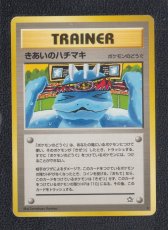 画像1: きあいのハチマキ　状態【B】旧ポケモンカード (1)