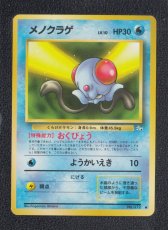 画像1: メノクラゲ　状態【B】　旧ポケモンカード (1)