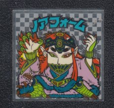 画像1: ノアフォーム　魔性磁輪　アイス版　状態【B】 (1)