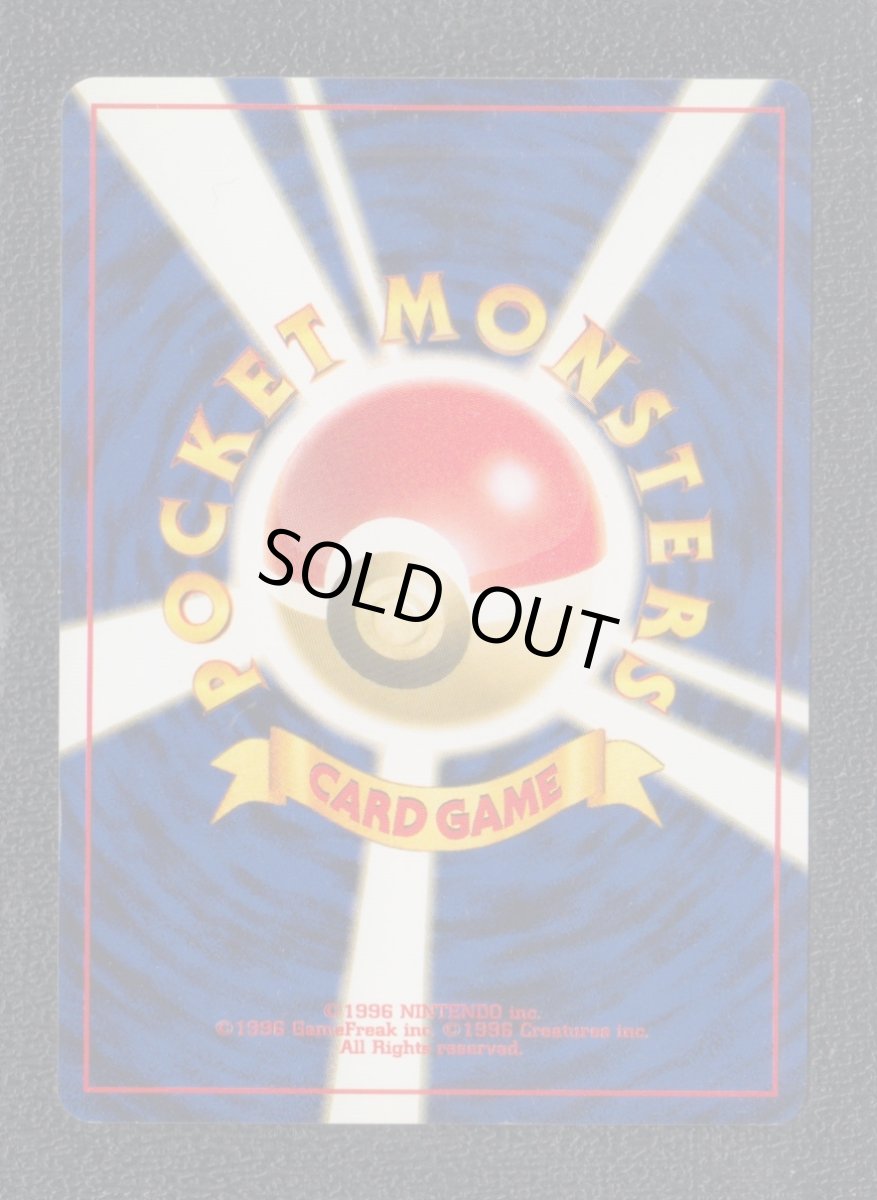 画像2: ヤドン　状態【A】　旧ポケモンカード (2)