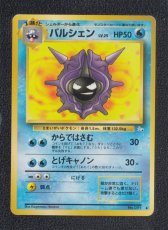 画像1: パルシェン　状態【A】　旧ポケモンカード (1)