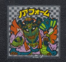 画像1: ノアフォーム　新たなる　アイス版　状態【B】 (1)