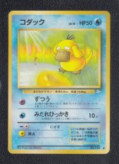 画像1: コダック　状態【B】　旧ポケモンカード (1)