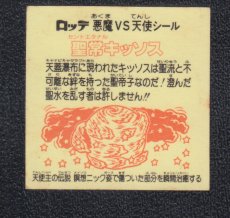 画像2: 聖常キッソス　瞑想　状態【B】 (2)