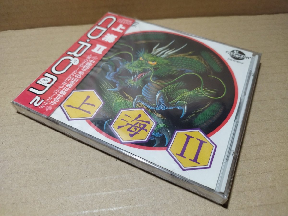 画像12: 上海II　新品未開封　PCエンジン【4m4】 (12)