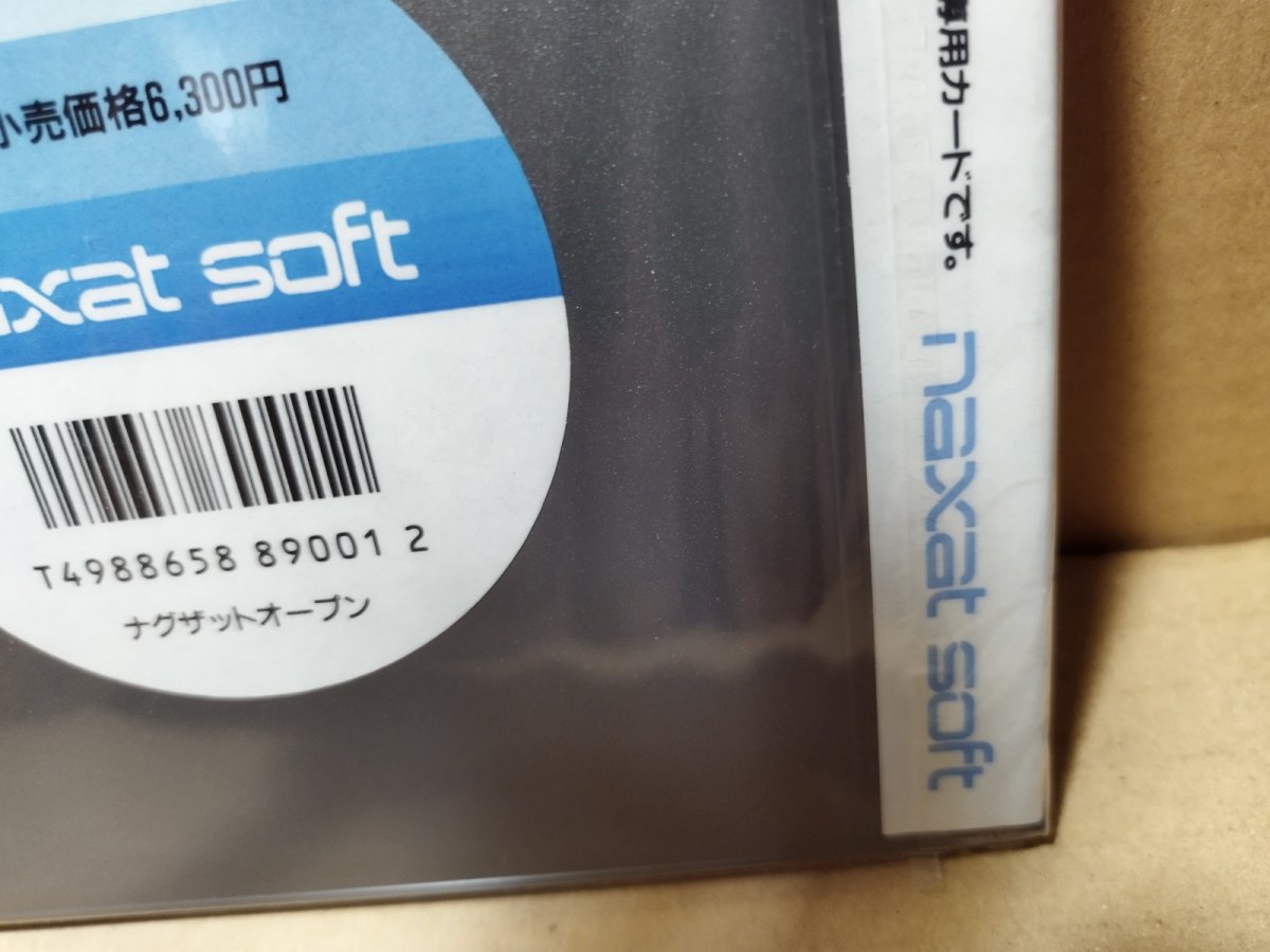 画像9: ナグザットオープン　新品未開封　PCエンジン【4m4】 (9)