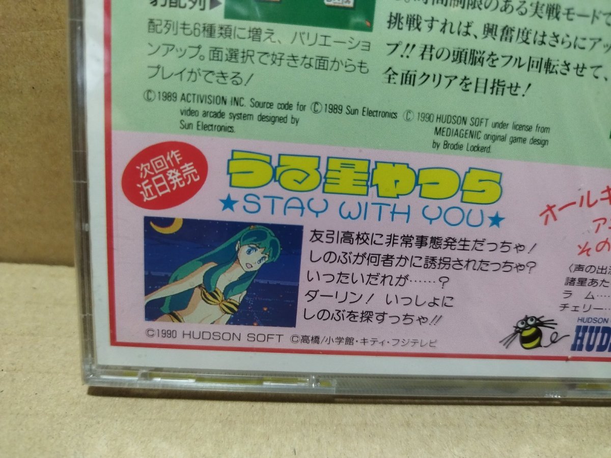 画像10: 上海II　新品未開封　PCエンジン【4m4】 (10)