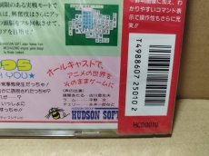 画像9: 上海II　新品未開封　PCエンジン【4m4】 (9)