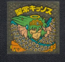画像1: 聖常キッソス　瞑想　状態【B】 (1)