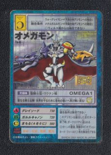 オメガモン ta-4 デジモンカード - 遊戯屋