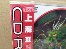 画像2: 上海II　新品未開封　PCエンジン【4m4】 (2)