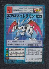 画像1: エアロブイドラモン ゼロ　vj-7　デジモンカード (1)