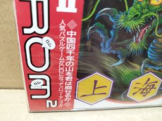 画像3: 上海II　新品未開封　PCエンジン【4m4】 (3)
