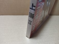 画像6: 上海II　新品未開封　PCエンジン【4m4】 (6)