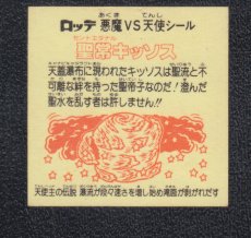 画像2: 聖常キッソス　爆流れ　状態【B】 (2)