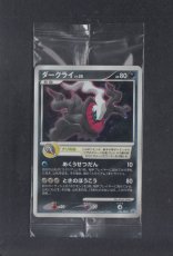 画像1: ダークライ　046/DP-P　未開封　ポケモンカード【8h5】 (1)