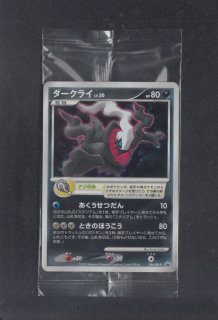 ダークライ 046/DP-P 未開封 ポケモンカード【8h5】 - 遊戯屋