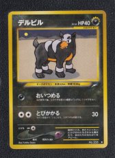 画像1: デルビル　状態【B】旧ポケモンカード (1)