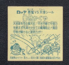 画像2: 愛然かぐや　状態【B】No.4 (2)