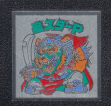 画像1: 魔スターP　状態【B】No.3 (1)