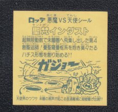 画像2: 聖梵インダスト　状態【B】No.1 (2)