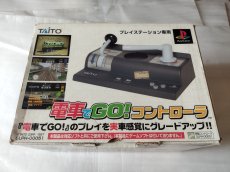 画像1: 電車でGO!コントローラー　SLPH-00051　箱有　PS1プレイステーション【2f3-3】 (1)
