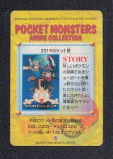 画像2: ロケット団　状態【B】カードダス ポケットモンスター アニメコレクション (2)