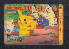 画像1: ダイダイ島のバタフリー　状態【B】カードダス ポケットモンスター アニメコレクション (1)