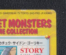 画像3: ピカチュウ・サイドン・ゴーリキー　状態【B】カードダス ポケットモンスター アニメコレクション (3)