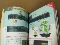 画像12: 【減額品】カケフくんのジャンプ天国スピード地獄 完全攻略テクニックブック【4m6】 (12)