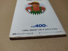 画像6: 【減額品】カケフくんのジャンプ天国スピード地獄 完全攻略テクニックブック【4m6】 (6)