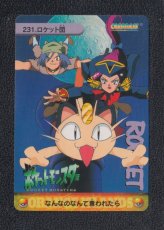 画像1: ロケット団　状態【B】カードダス ポケットモンスター アニメコレクション (1)