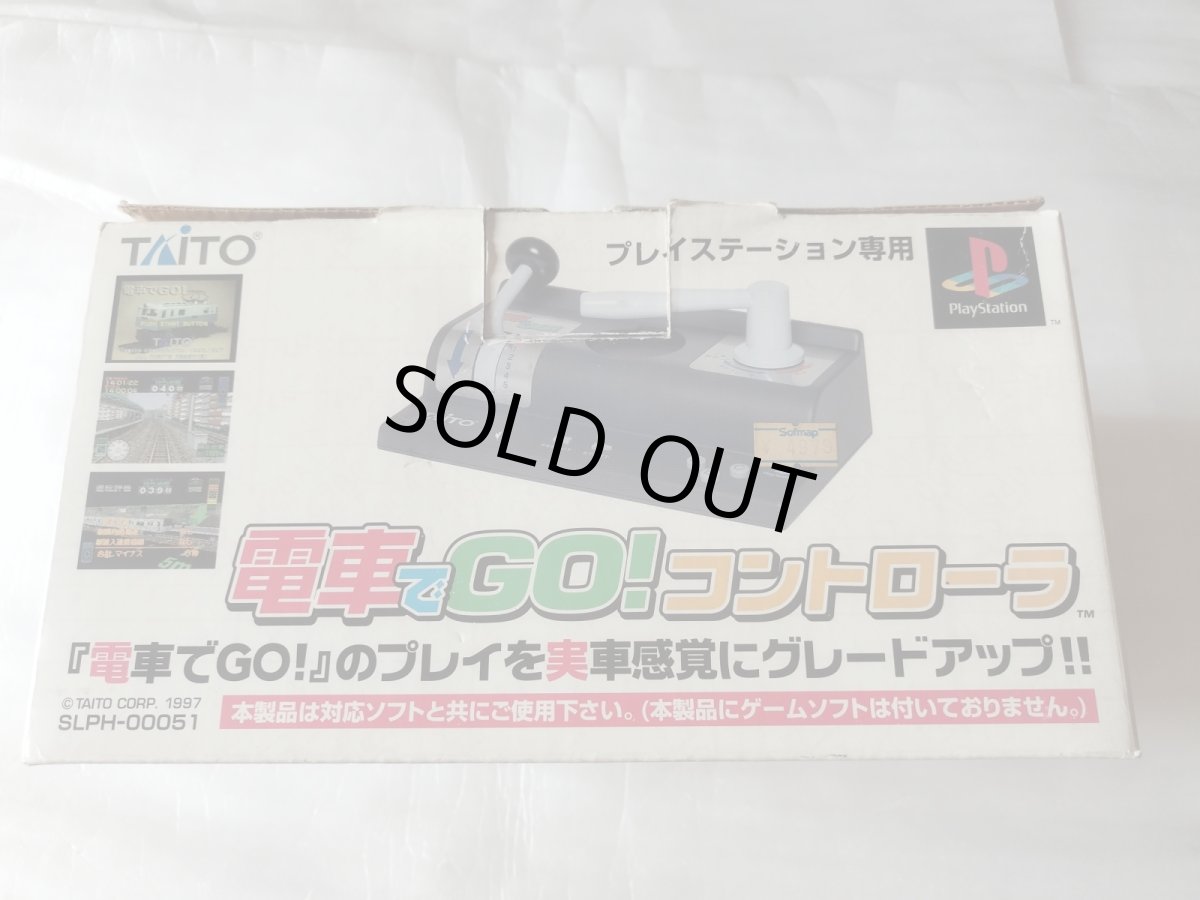 画像8: 電車でGO!コントローラー　SLPH-00051　箱有　PS1プレイステーション【2f3-3】 (8)