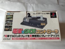 画像8: 電車でGO!コントローラー　SLPH-00051　箱有　PS1プレイステーション【2f3-3】 (8)