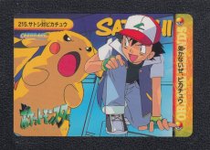 画像1: サトシ対ピカチュウ　状態【B】カードダス ポケットモンスター アニメコレクション (1)