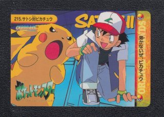サトシ対ピカチュウ 状態【B】カードダス ポケットモンスター アニメ