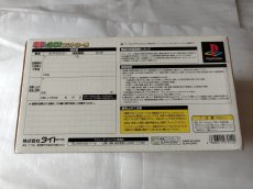 画像9: 電車でGO!コントローラー　SLPH-00051　箱有　PS1プレイステーション【2f3-3】 (9)