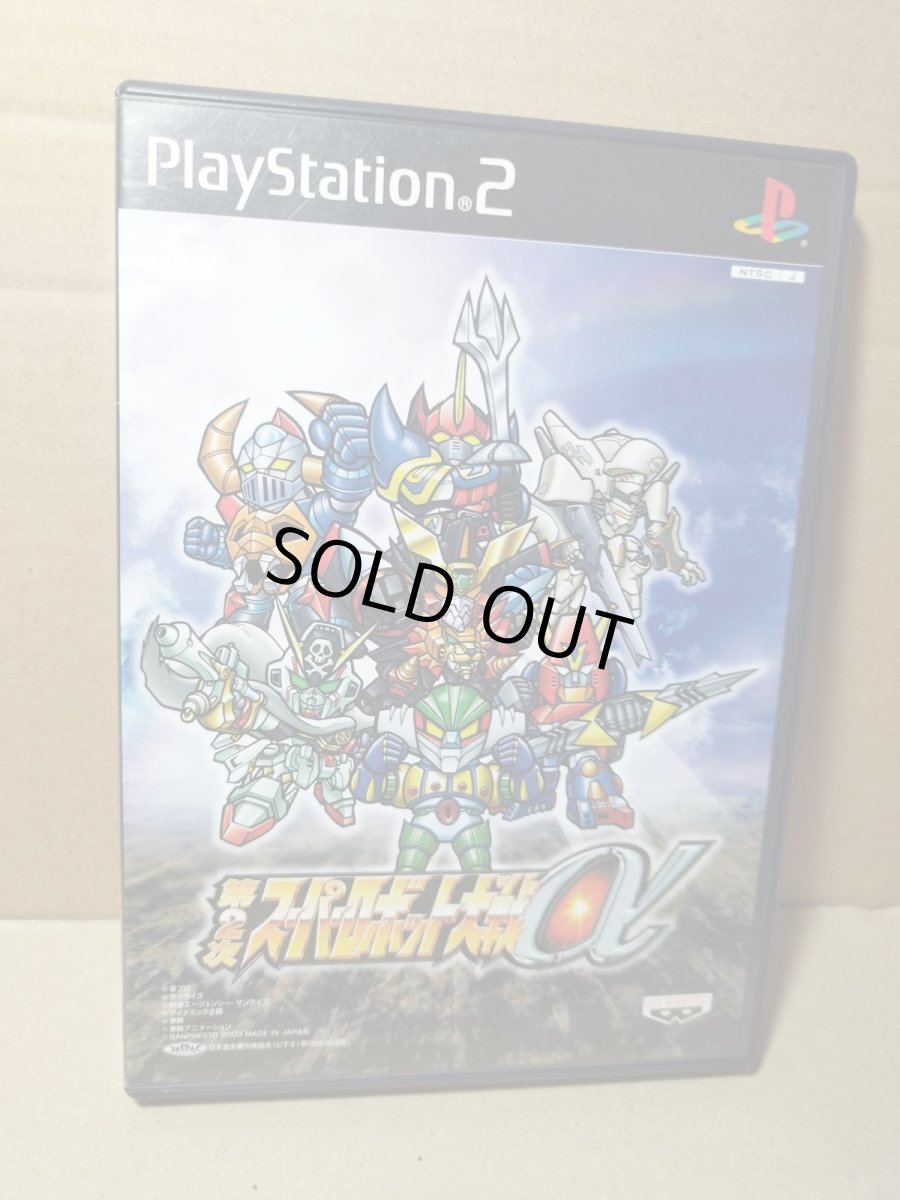 画像1: 第2次スーパーロボット大戦α　箱説有　PS2プレイステーション【4h7】 (1)