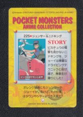 画像2: ジュンサー＆ニドキング　状態【B】カードダス ポケットモンスター アニメコレクション (2)