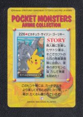 画像2: ピカチュウ・サイドン・ゴーリキー　状態【B】カードダス ポケットモンスター アニメコレクション (2)
