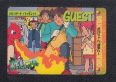 画像1: リザード・イサオ＆マサミ　状態【B】カードダス ポケットモンスター アニメコレクション (1)