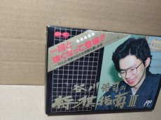 画像2: 谷川浩司の将棋指南III　FCファミコン　新品未使用【6h5】 (2)